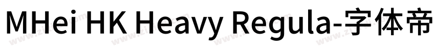 MHei HK Heavy Regula字体转换